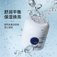 Masque raffermissant au cuivre bleu KUK, hydratant, apaisant, réparateur, éclaircissant, masque d'application pour la peau