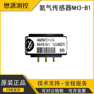 Sensor de Amoníaco Alphasense Nh3-B1, Detección Electroquímica Ambiental - Product Image 5