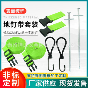 Outdoor Camping Tent <b>Ground</b> Stake Set 23cm Cross Shape With Elastic <b>Hooks</b> And Straps For RV Awning Fixing - Product Image 5