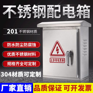 Caja de Distribución de Acero Inoxidable 304 Resistente a la Lluvia para Exteriores, Control Eléctrico de Montaje Superficial para Ingeniería de Monitoreo - Product Image 5