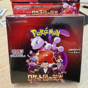 SV10 Glory of <span class=keywords><strong>the</strong></span> Team Rocket Carte Pokémon Giapponesi, Confezione Originale Sigillata con Espositore per Booster Box - Product Image 1