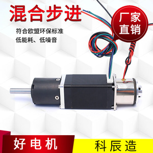 Motor paso a paso planetario con engranajes Ke Chen de 28 mm, ángulo de paso de 1.8 grados con freno para bote de basura inteligente - Product Image 5