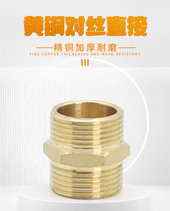 BSPT 황동 Hpb59-<span class=keywords><strong>1</strong></span> 연장형 이퀄 및 리듀싱 니플 배관 또는 유압용 임페리얼 나사 - Product Image 4