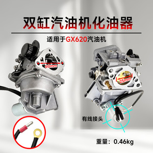 Carburateur pour moteur de générateur 2V77 2V78 GX620 GX630 GX670 GX690, pièce de rechange - Product Image 3