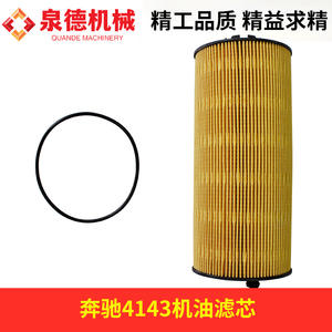 Filtre à huile Mercedes-Benz A4701800309, neuf, compatible avec les pièces de camions pompe et de camions malaxeurs 4143 - Product Image 2