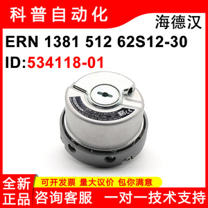 Heidenhain ERN 1381ตัวเข้ารหัสแบบหมุน512 62S12 30 Id534118 01รอบปลายสำหรับใช้ในอุตสาหกรรม - Product Image 5