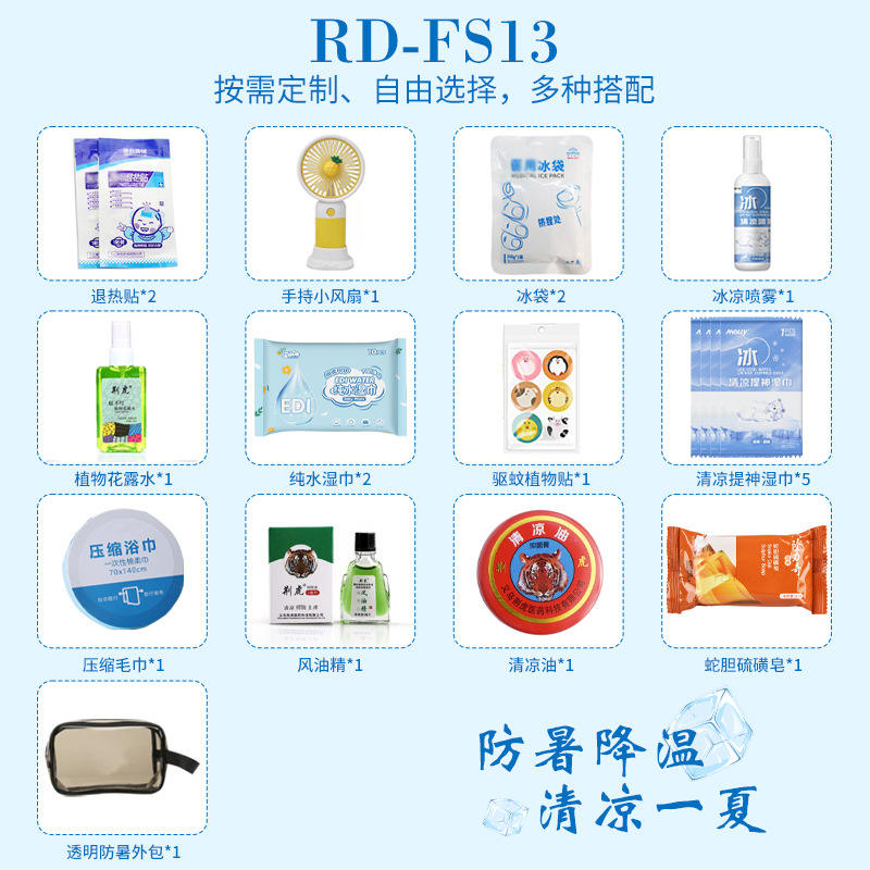 20-piece heatstroke prevention and cooling pack set (RD-FS13)