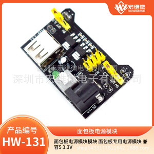 Module d'alimentation Xiaozhi pour breadboard, double tension 5V 3.3V, pour développement Arduino - Product Image 5