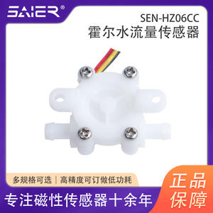 Débitmètre miniature intelligent à 2 points, capteur de débit d'eau de toilette précis - Product Image 5