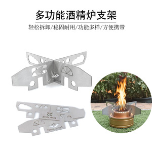 เตาแอลกอฮอล์แบบพกพาพร้อมขาตั้งสแตนเลสอเนกประสงค์สำหรับตั้งแคมป์และอุปกรณ์เอาตัวรอดกลางแจ้ง - Product Image 4