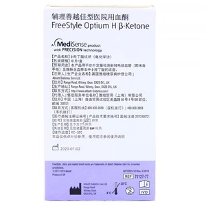 Tiras Reactivas de Beta-Cetonas en Sangre FreeStyle Optium H, 10 Unidades, Para Uso Hospitalario con Protección GermiGuard - Product Image 4