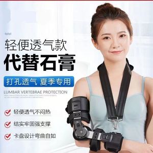 อุปกรณ์พยุงข้อศอกแบบปรับได้สำหรับการป้องกันการเคลื่อนที่ของไหล่หลังการผ่าตัดและการฝึกฟื้นฟู - Product Image 5