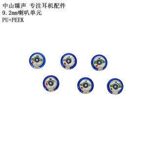 Pu+Peek 9.2Mm <b>Earphone</b> Speaker Clear Sound Quality For Headset - Product Image 5