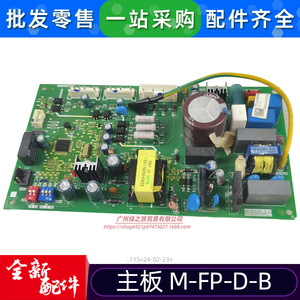 M-FP-D-B เครื่องปรับอากาศส่วนกลาง แผงควบคุมหลักภายในอาคาร FP-68WA-Z3BP2 17126200000115 - Product Image 4