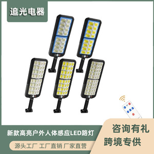 ไฟถนน LED พลังงานแสงอาทิตย์กลางแจ้ง 12V ติดผนัง ควบคุมด้วยรีโมท กันน้ำ พร้อมเซ็นเซอร์ตรวจจับความเคลื่อนไหว สำหรับสวน ทางเดิน พื้นที่จอดรถ - Product Image 4