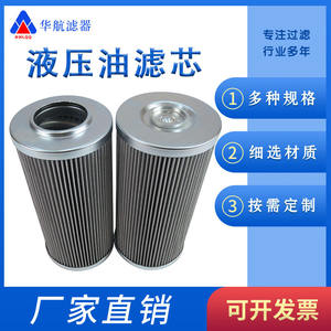 ไส้กรองน้ำมันไฮดรอลิก P173042ชิ้นส่วนอะไหล่ไฮดรอลิกหล่อลื่นไส้กรองน้ำมัน P173043 P17304 P173044 - Product Image 5