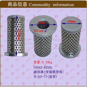 Wholesale Forklift Parts 72 Heli 5-7T <b>Transmission</b> with Mount 15943-82591 Oil Filter Element for <b>Truck</b> - Product Image 1