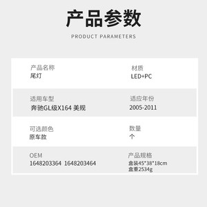 Luces Traseras para Mercedes-Benz Clase GL X164 1648203364 1648203464, Lado Izquierdo y Derecho, Luz de Freno Trasera para Modelos 2005-2011, Especificaciones para Estados Unidos - Product Image 4