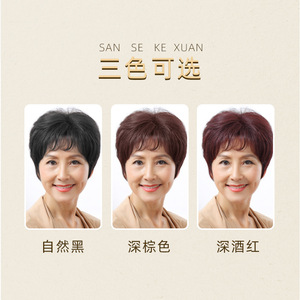 ผู้ผลิตเครื่องประดับศีรษะผมสั้นสำหรับผู้หญิง ขายส่งวิกผมสีแดง<span class=keywords><strong>ไวน์</strong></span>ธรรมชาติ แฟชั่นสำหรับผู้สูงอายุ รุ่น MY-332 เมืองซูชาง มณฑลเหอหนาน - Product Image 3