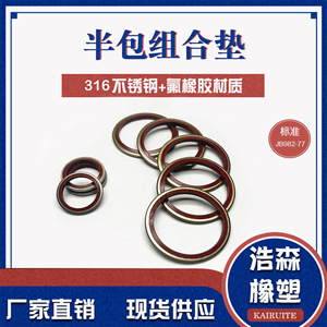แหวนยางฟลูออโรรับเบอร์แบบผสมสแตนเลส Kairuite 316 สำหรับงานกลไก ทนความร้อนสูง - Product Image 2