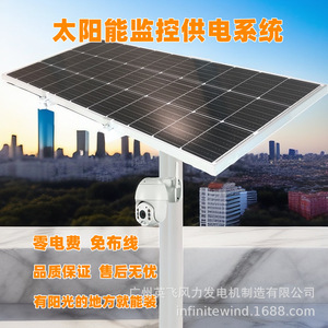 Panel Solar de 12 V, Impermeable IP65, Sistema de Monitoreo, Fuente de Alimentación para Exteriores - Product Image 3