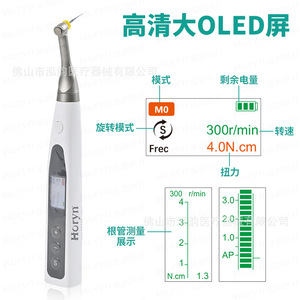 Moteur de préparation de canal radiculaire dentaire Horyn 16:1 à tête coudée 200 mm avec écran OLED – Appareil endodontique électrique - Product Image 2