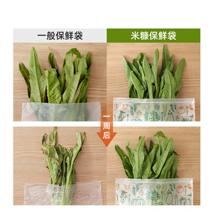 ถุงถนอมผักแบบรีไซเคิลได้ บรรจุอาหารแบบสี่เหลี่ยมผืนผ้าสำหรับจัดเก็บในตู้เย็น ป้องกันฝุ่น - Product Image 2