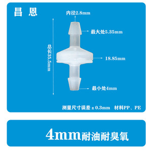 Válvula de retención de 3 mm resistente al aceite y al ozono, tipo pico de pato, de un solo lóbulo, de paso directo para medios a temperatura normal - Product Image 3