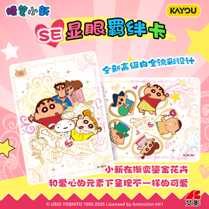 Tarjetas Coleccionables Japonesas KAYOU al por Mayor, Crayon Shin-chan, Chica <span class=keywords><strong>Mymelody</strong></span>, Pompom Purin, Tarjetas de Juego - Product Image 4