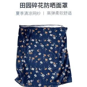 Floral Print <b>Face</b> Neck <b>Sunscreen</b> Mask Women UV Protection Outdoor Cycling Ice Silk Ear Hook Mask - Product Image 5