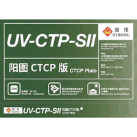 Plaque CTP double couche thermique Qiangbang CTP-SL images positives Machines d'impression milieu à haut de gamme Matériau d'impression résistant aux UV