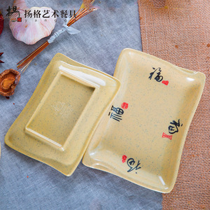 Vajilla Artística Yangge, Serie Longevity Fortune, Plato Rectangular, Duradero, para Uso en Hoteles, Fiestas y Cenas - Product Image 3
