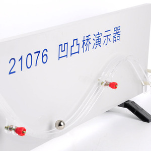 21076 Concave-convex bridge demonstrator: High school <b>physics</b> teaching demonstration experiment equipment, concave-convex - Product Image 3