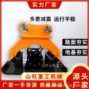 Excavator Flat Vibrating Rammer Ramming Machine Excavator Hydraulic Vibrating Tamper <b>Foundation</b> Loose Soil Pavement Compactor - Product Image 3