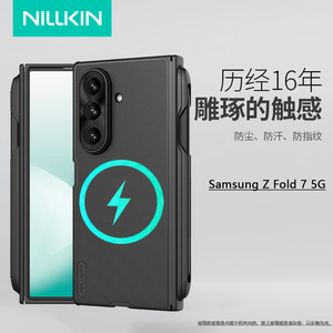 Étui magnétique NILLKIN Super Frosted <span class=keywords><strong>Shield</strong></span> en TPU pour <span class=keywords><strong>Samsung</strong></span> Z Fold 7, finition mate avec stylet inclus - Product Image 5