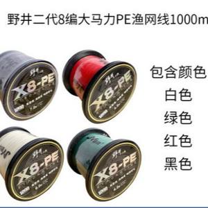 Línea Trenzada Noi X8-Pe 1000m 10 #   Línea de pesca de alta resistencia para pesca en el mar - Product Image 3