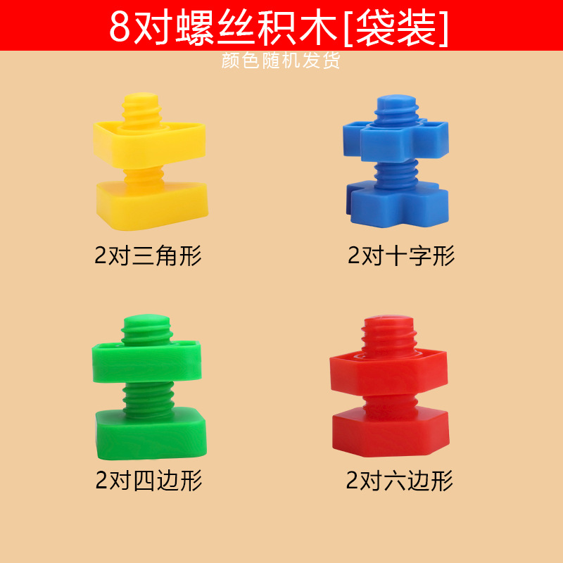 8 pares de tornillos y tuercas