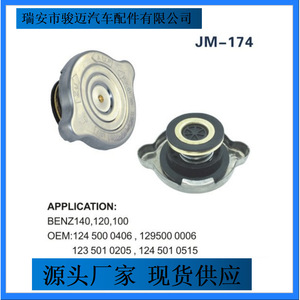 Bouchon de radiateur Mercedes Benz JM 174 pour 140 120 100 OEM 1245000406 1295000006 - Product Image 2