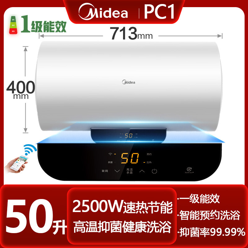 [Modèle d'affichage numérique intelligent de classe 1 de 50 L] F5022-PC1HE