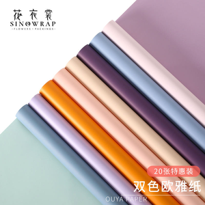 Customizable Waterproof <strong>Paper</strong> for Flower Bouquet <strong>Wrapping</strong>, 20 Sheets/Pack, for Florist Wedding <strong>Gift</strong> Packaging - Product Image 3