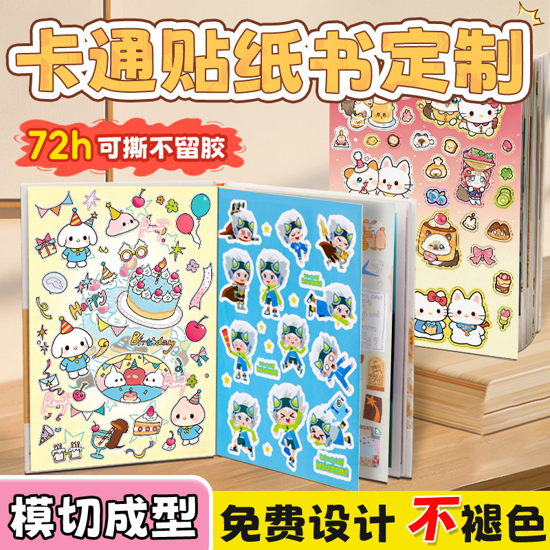 Personnalisation de livre d'autocollants de dessins animés