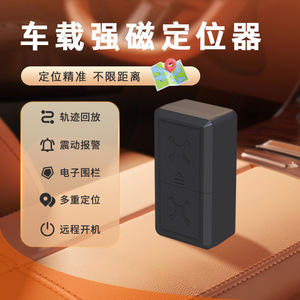 Beidou Vehicle Gps Locator 4G Magnetic Installation Free Asset Tracker For Car Fleet Management - Product Image 1