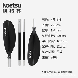 Pagaie à double tête en alliage d'aluminium KOETSU à 4 sections pour kayak et canoë - Product Image 5