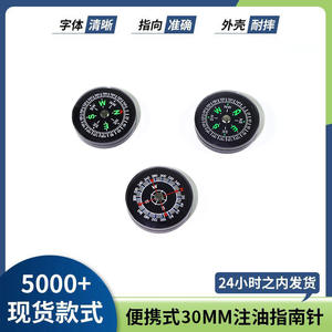 Mini boussole Ls 30 2 de 30 mm, de précision, remplie d'huile, en plastique, de type portable, pour la navigation et l'orientation en extérieur - Product Image 2