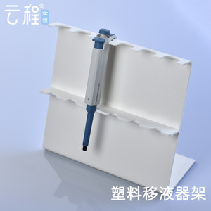 Soporte para pipetas tipo L, tipo A, tipo Z, soporte de plástico para pipetas, para uso en laboratorio de plomería Rebboard - Product Image 3