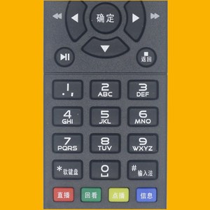 Télécommande à perles de cristal YK-01552 pour décodeur TV China Telecom 15,5x4,5x2,2cm Code fixe - Product Image 3