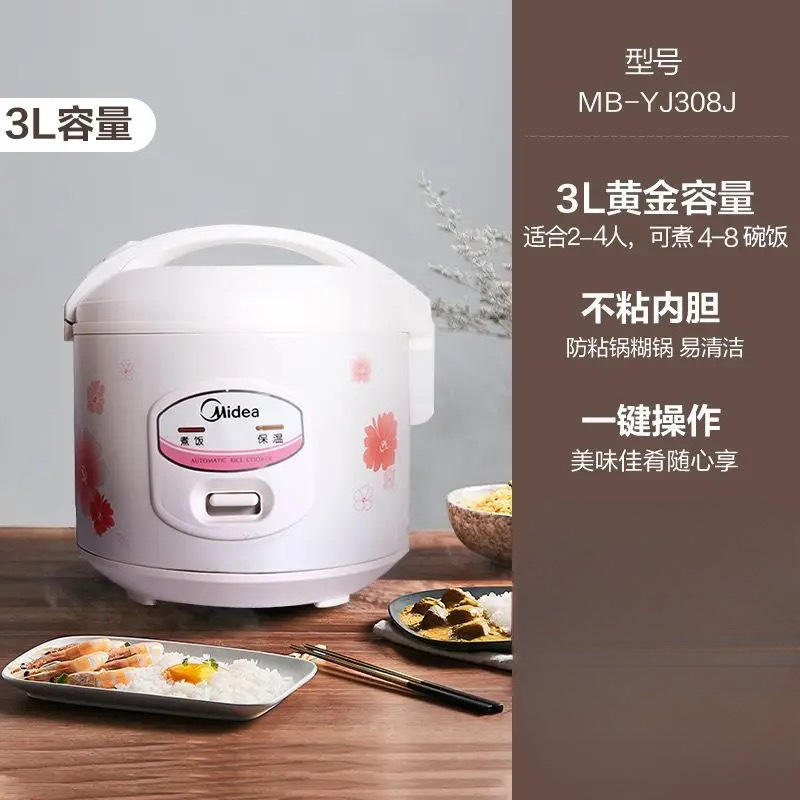 [Olla interior antiadherente de 3 litros] MB-YJ308J