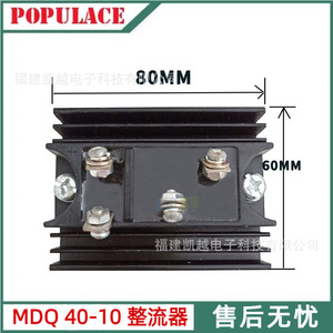 โมดูลบริดจ์เรกติไฟเออร์ Mdq 40 10 แบบเฟสเดียว ติดตั้งบนแชสซีแบบ Throught Hole ผลิตภัณฑ์จากฝูเจี้ยน ผู้ผลิตดั้งเดิม - Product Image 5