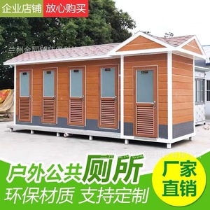 Toilettes portables en bois, design rustique, écologiques, pour les attractions touristiques - Product Image 5