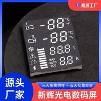 Pantalla LED Táctil Capacitiva de 7 Segmentos, Blanco Difuso, 350cd, Alto Brillo, Resolución Personalizable, SDK, Gráficos para Elevadores